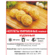 Котлеты куриные "Фирменные"